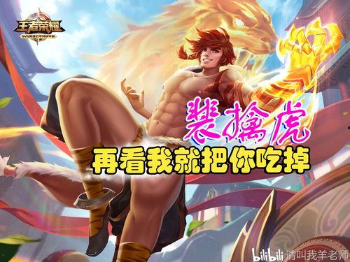 王者广告吃瓜视频,揭秘游戏背后的趣味幕后