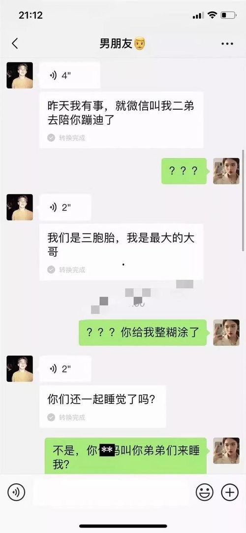 情感吃瓜聊天,一起品味甜蜜与苦涩的聊天时光