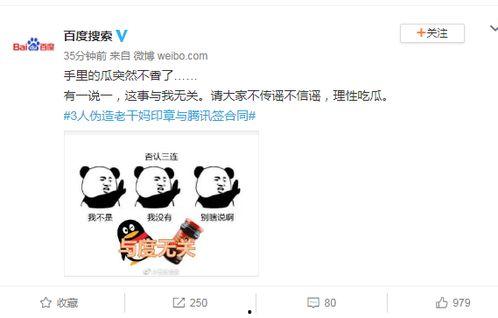 理性吃瓜相关事件,揭秘网络事件背后的真相与反思