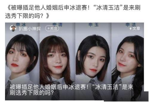 青春有你吃瓜是真的吗