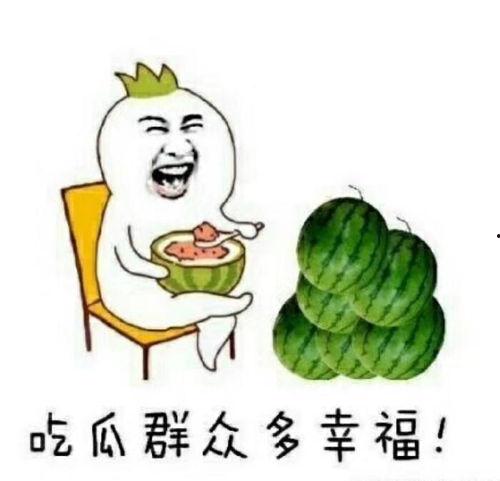 吃瓜吃瓜下一句是什么,揭秘娱乐圈幕后真相