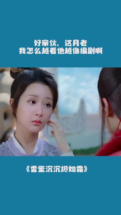 月老 下凡 吃瓜,人间吃瓜趣事多