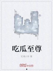 随心吃瓜小说免费阅读,随性吃瓜，揭秘小说世界