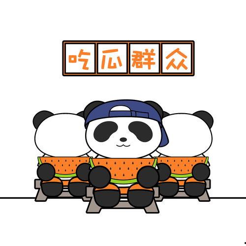 熊猫吃瓜可爱,萌态可掬，可爱瞬间尽收眼底