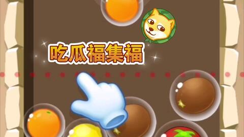 玩吧吃瓜直播间