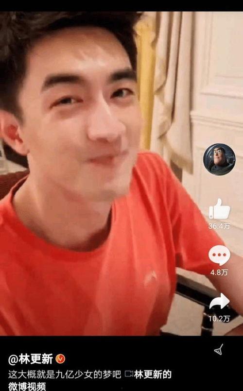 林更新吃瓜照片