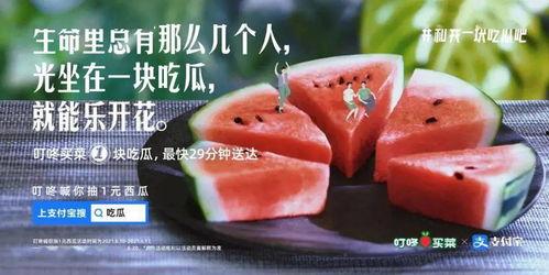 幼儿吃蜜瓜文案