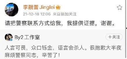 微博老板娘吃瓜王力宏