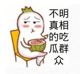 智者吃瓜,洞察世间百态的智慧寓言
